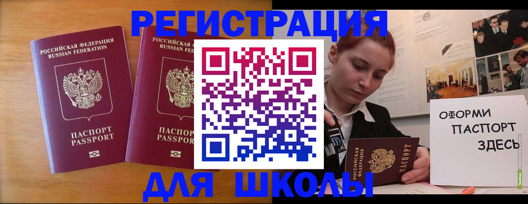 прописка гарантия в Мичуринске