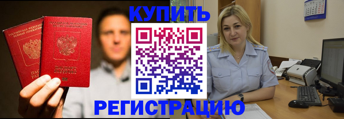 временная регистрация в Мичуринске