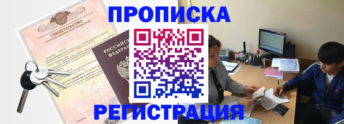 прописка ребенка в Мичуринске